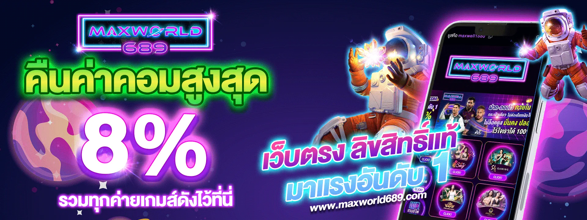 maxworld-hd2_1920_720