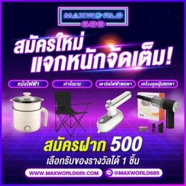 maxworld-pro2_363_363