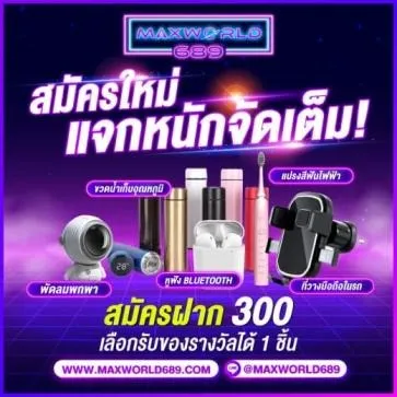 maxworld-pro3_363_363