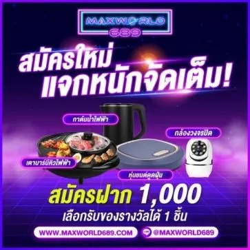 maxworld-pro5_363_363